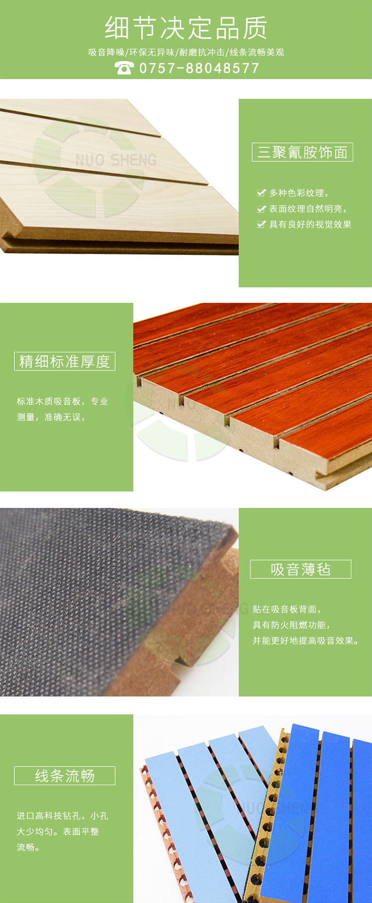 阻燃槽木吸音板產(chǎn)品細節(jié) 阻燃槽木吸音板產(chǎn)品細節(jié)