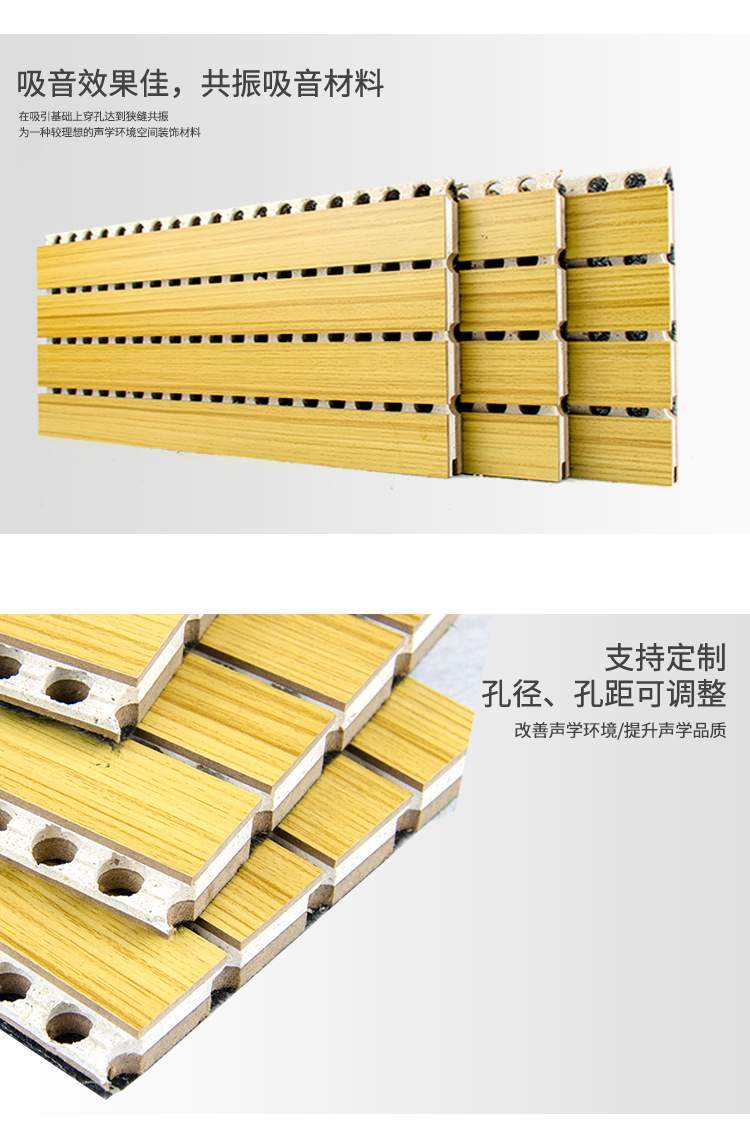 復(fù)合槽木吸音板特點(diǎn)-1 復(fù)合槽木吸音板特點(diǎn)-1