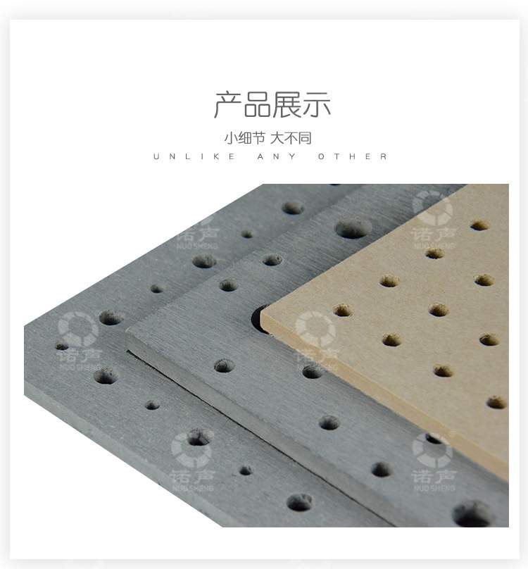 FC吸音板產品展示 FC吸音板產品展示