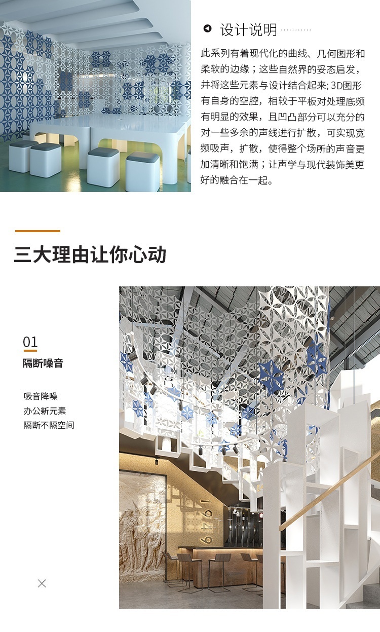3D聚酯纖維吸音板設(shè)計說明 3D聚酯纖維吸音板設(shè)計說明