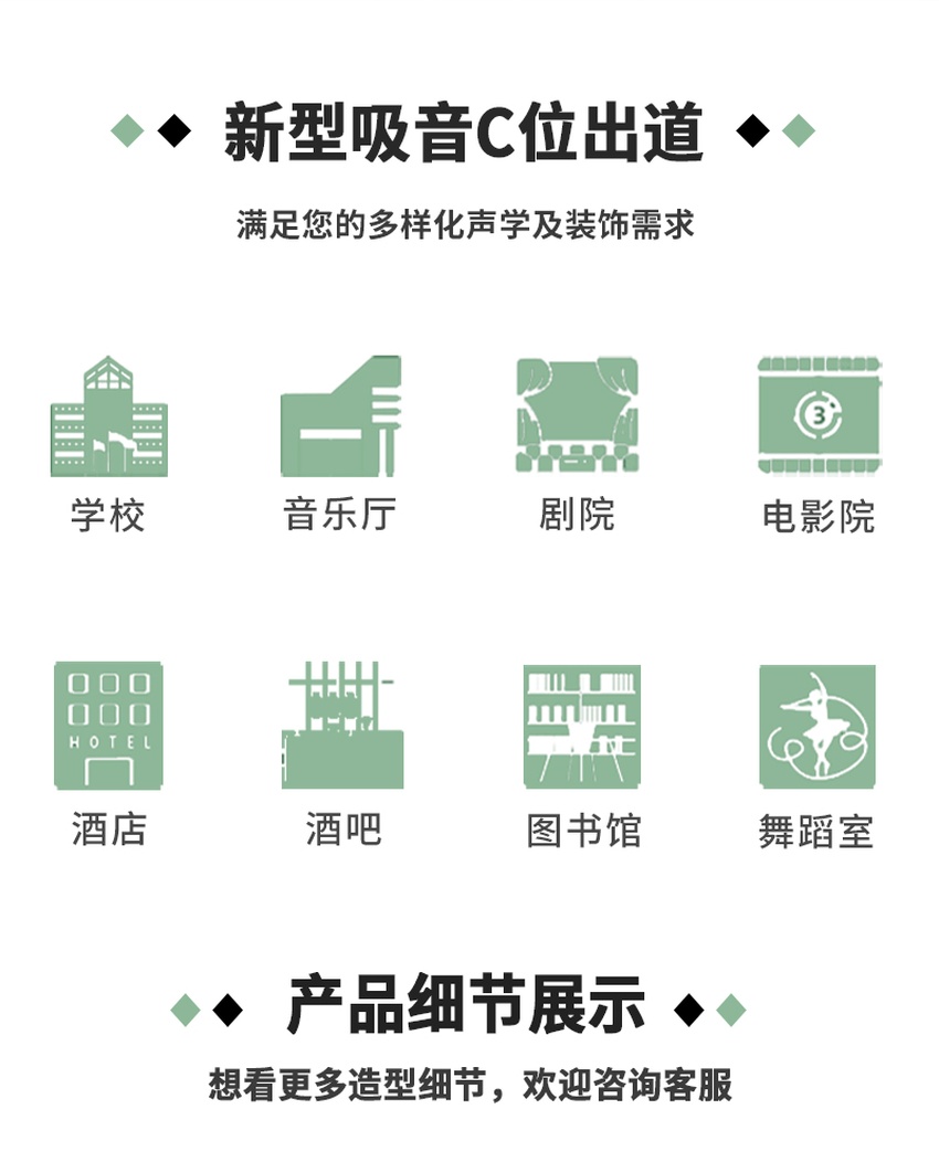 3D聚酯吸音板適用場(chǎng)所 3D聚酯吸音板適用場(chǎng)所