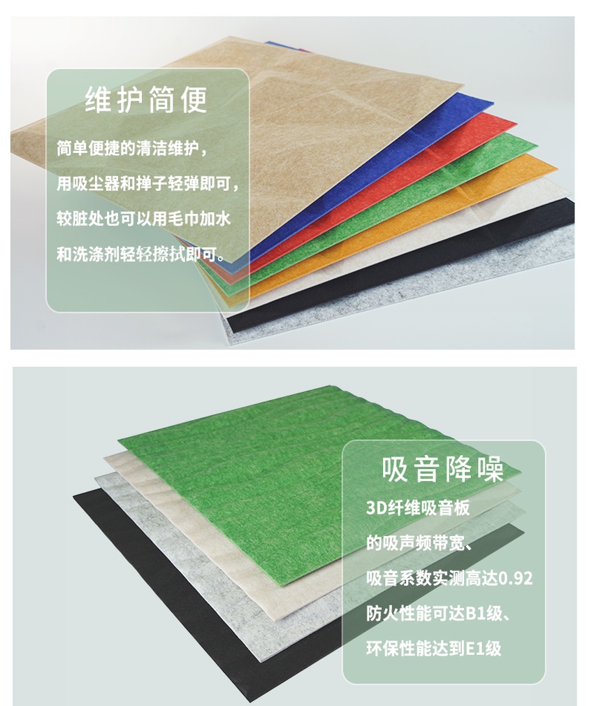 3D聚酯吸音板產(chǎn)品特點(diǎn) 3D聚酯吸音板產(chǎn)品特點(diǎn)