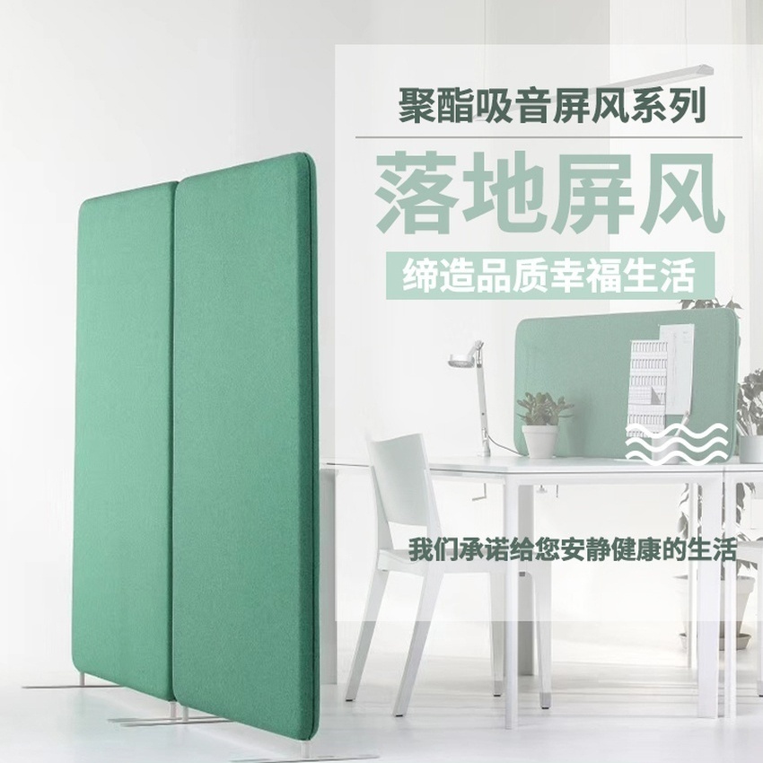 落地吸音屏風
