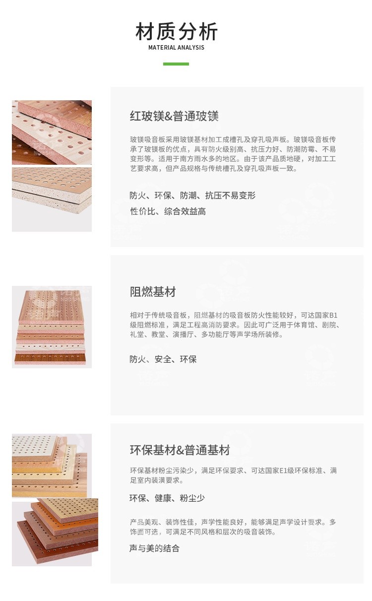 禮堂孔木吸音板材質(zhì)-6