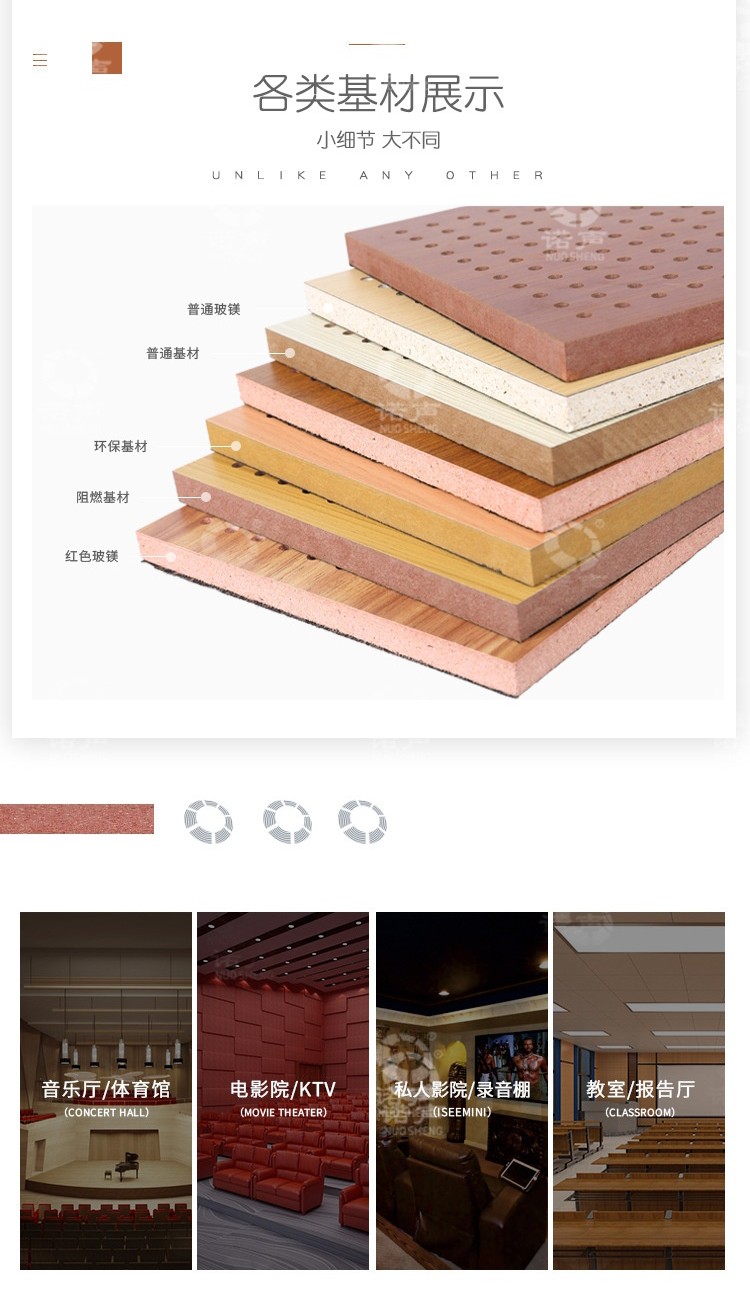 禮堂孔木吸音板基材-7