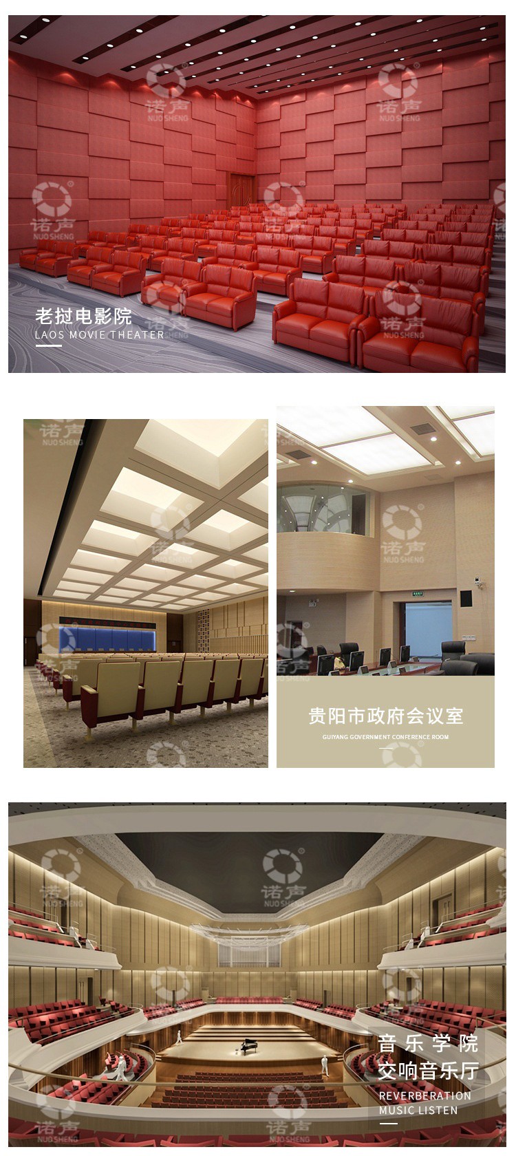 禮堂孔木吸音板案例-9