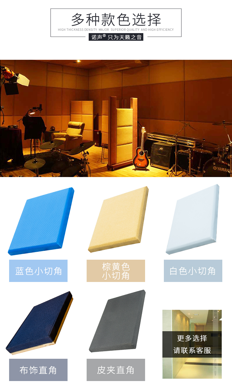 布藝軟包吸音板款色選擇 布藝軟包吸音板款色選擇