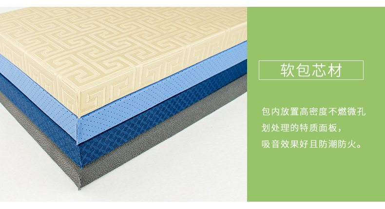 布藝軟包吸音板細節(jié)3 布藝軟包吸音板細節(jié)3