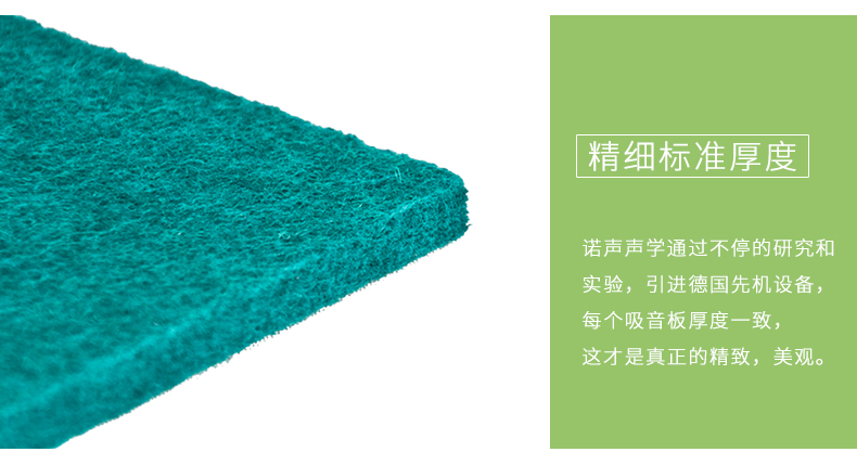 聚酯纖維吸音板細節(jié)3 聚酯纖維吸音板細節(jié)3