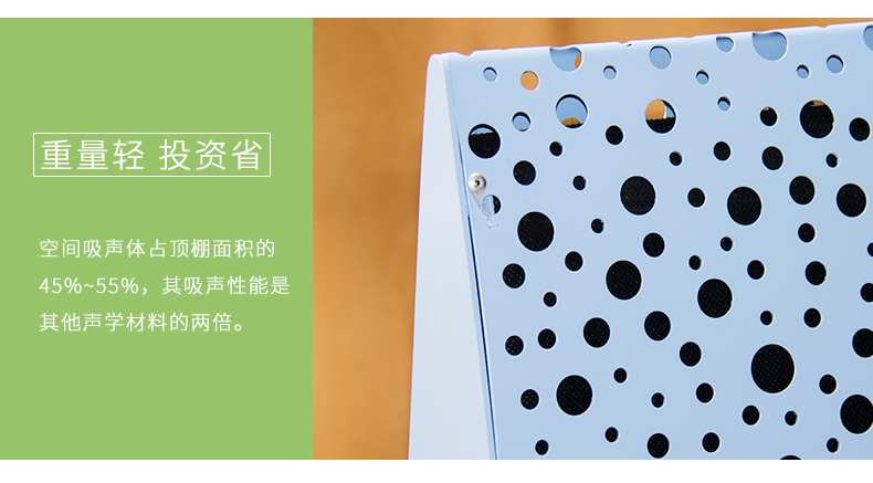 空間吸聲體細(xì)節(jié)2 空間吸聲體細(xì)節(jié)2